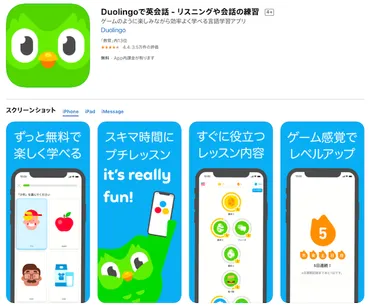 オフラインでサクサク使える】おすすめ英語学習アプリを紹介！