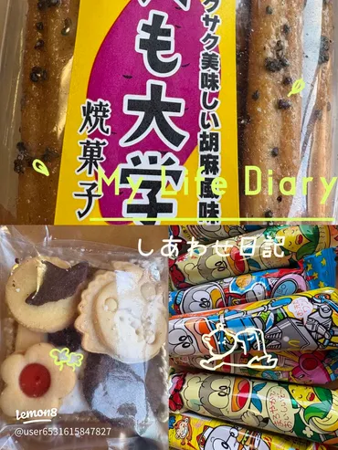 息子のお土産で懐かしさを感じる✨