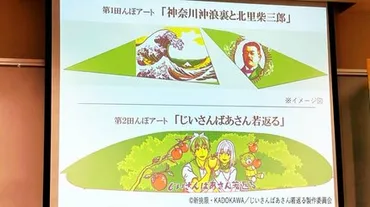 青森の田んぼアート、雪アートって一体…？田んぼアートの意外な魅力とは！？