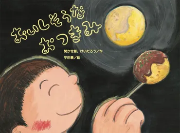 絵本読み聞かせは子どもの成長を促す？パパも楽しめる読み聞かせの世界とは？読み聞かせの効果とパパの苦手意識克服
