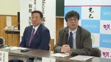 小惑星「Meizen」命名！明善高校の生徒たちが宇宙への扉を開く？小惑星「Meizen」命名記念！式典の様子や未来への展望