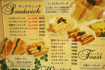 昭和レトロな喫茶店巡りでノスタルジーを感じる旅！〜懐かしい空間と絶品グルメを堪能できるか？名古屋、熱海、福島…全国各地の喫茶店を紹介！モーニング、スイーツ、コーヒーも