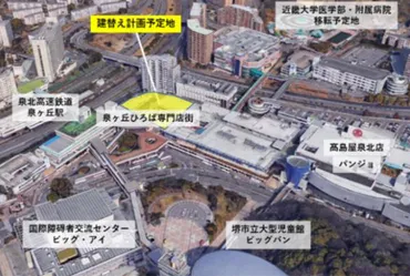 号外】泉ケ丘駅前に南海が4階建て複合ビル建設、2階をデッキと一体化し広場に