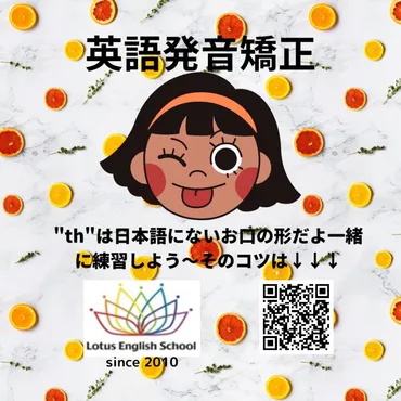 th」の音を正しく出せる効果的な英語発音練習をしてみましょう 