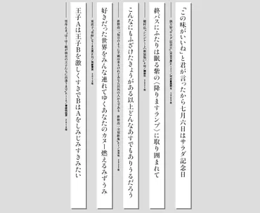 なにげない日常を三十一文字でポップに表現！ ゛現代短歌゛の楽しみ方