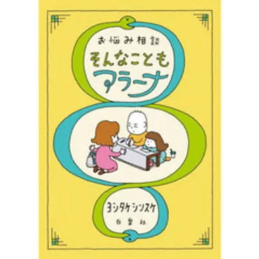 『数学を武器にしてみよう！』とは？東大理三合格者が教える勉強法とは？（書籍紹介）東大理三合格への道：上田彩瑛氏の勉強法と、ミス東大としての活躍