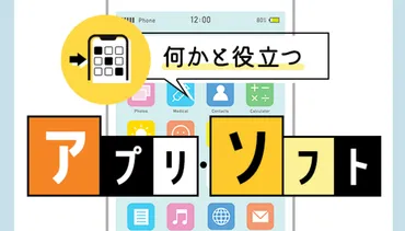 【大学生活スタートダッシュ!】役立つアプリやサービスをおすすめ!