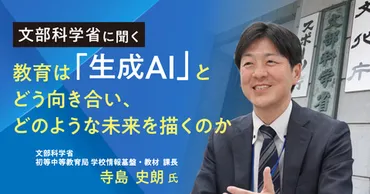 生成AIは教育を変える？ChatGPTと未来の学び：教育現場での活用と課題を徹底解説（疑問形）教育現場のAI活用：期待と課題、ChatGPTの活用事例、リスクと安全対策