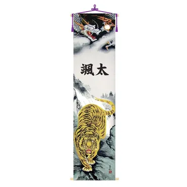 五月人形 名前旗 幟旗 のぼり旗 5月節句用タペストリー 単品 大 龍虎之図 50×180cm コンパクト カッコいい おしゃれ モダン : 鯉のぼり販売店