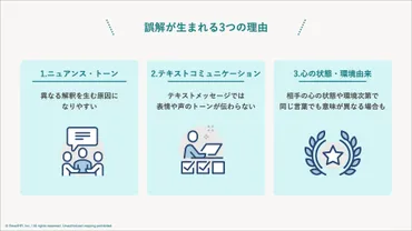 人間関係のすれ違い」はなぜ起きる?理由と対処法を紹介