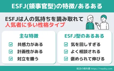 MBTI診断】ESFJ(領事官型)の向いてる職業/適職11選 