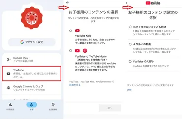 親がAndroidでも子供のiPhoneは管理できる！ファミリーリンクを活用した「見守り設定」完全ガイド 