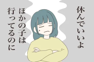 小学校入学と同時に行き渋り。「休んでいいよ」って言ってもいいの？自閉症の診断と母子登校で娘に変化が…【LITALICO発達ナビ】