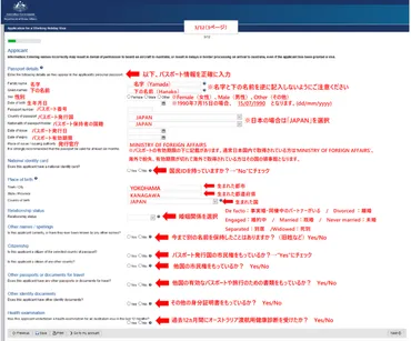 オーストラリア・ワーキングホリデービザ申請 完全マニュアル 