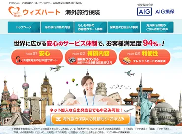 オーストラリアのワーキングホリデーVISAと選ぶべき海外旅行保険。保険プロが解説