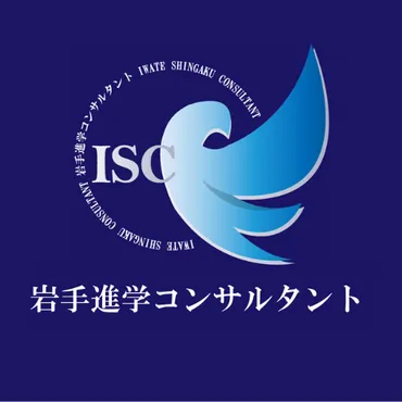 大迫高校の未来は？定員割れ対策と進学支援の最前線！(？)定員割れに直面する大迫高校の入試と、花巻市の進学支援策