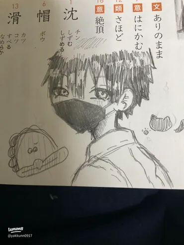 授業中に楽しむ落書きのアイデア