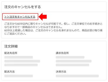 ご注文のキャンセル方法について – MINIMAL WARDROBE
