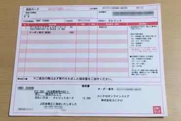 ユニクロの返品交換システムは店舗でもオンラインでも超便利！ 
