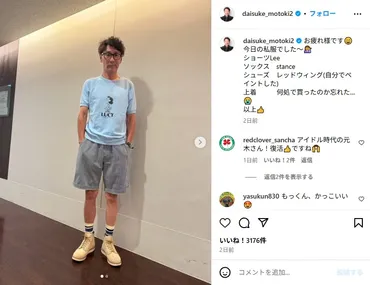 元木大介、オシャレ変身の゛20キロ激痩せ゛姿が中年の星 若々しい見た目に「アイドル時代の元木さん！」「こういう50代になりたい」（1/2） 