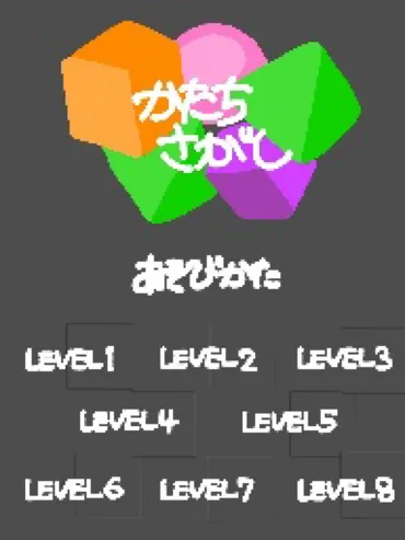 ブラウザで遊べる知育ゲーム特集！ 