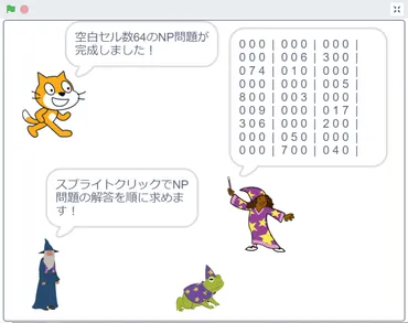 Scratchでナンバープレイス（数独）を解く（解法テクニック利用）: J.Hokenのブログ