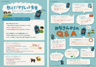 学校の1人1台タブレットで動画やゲーム…家庭でどう管理？ 戸惑う親 世田谷区は「あえて制限少なめ」 自治体で分かれる対応 