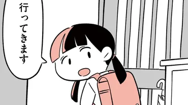 娘がいじめをしていました】小学5年生の娘が突然「同級生からの嫌がらせ」を打ち明けてきた。心配になって学校に連絡してみるも…(3) 娘がいじめ をしていました