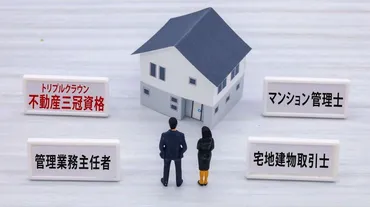 管理業務主任者試験ってどんな試験？難易度や勉強法を徹底解説！管理業務主任者試験の概要と合格への道