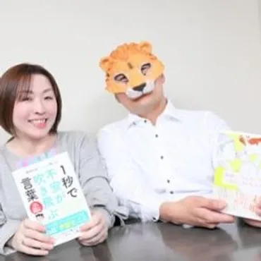 『結婚生活がうまくいくキーワードは、ゆるゆる×ぬくぬく』 