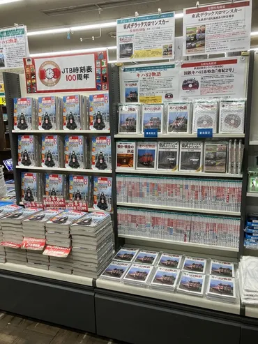 『キハ82物語』復刊決定！ディーゼル特急の歴史を紐解く！20年ぶりの復刊！鉄道ファン必見の書籍