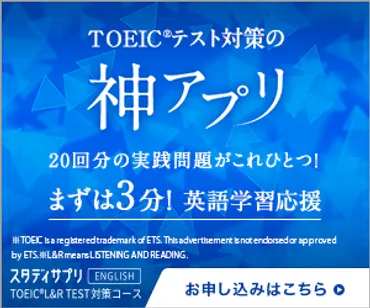 TOEIC対策に役立つ無料メルマガ5つをTOEIC850点ホルダーが厳選紹介！ 