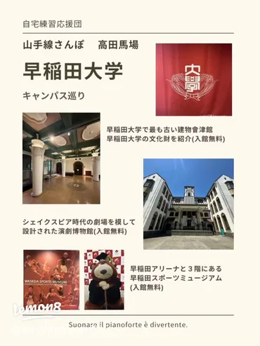 早稲田大学キャンパス巡りと村上春樹ライブラリー訪問記
