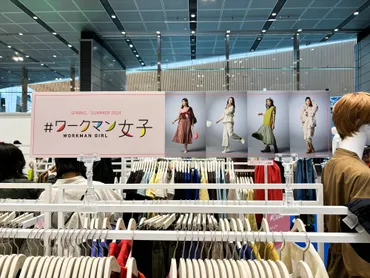 ワークマンの定休日っていつ？店舗情報からお得情報まで徹底解説！ワークマン定休日：店舗別、地域別、年末年始の営業時間まとめ