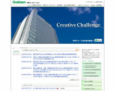 最新動向】教育業界研究