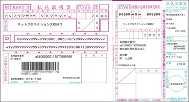 NP後払いとは? 利用方法やメリットを紹介 通販・ネットショッピングの活用法 All About