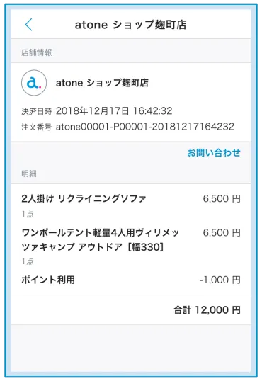 注文した商品を返品・キャンセルしたいときの手続きを知りたい – よくある問い合わせ