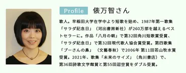 プレゼントも】思わず一首詠みたくなる！歌人・俵万智さんと巡る宮崎県日向市「短歌旅」 