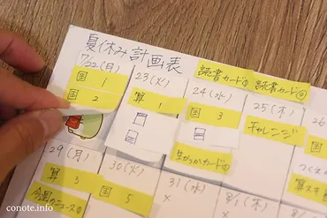 夏休みや冬休みの宿題計画表!余裕を持って終わらせる工夫と管理方法