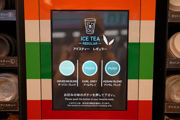 セブンイレブン「紅茶マシン」が関西上陸、200円紅茶を試してみた