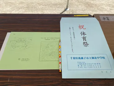 地域活動や川村学園女子大学の譲渡について