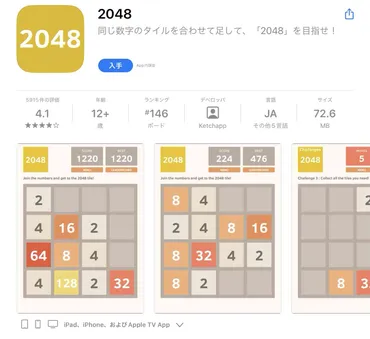 学校タブレットでゲームはあり？安全で教育的にも良いゲームをご紹介！学校タブレットで安全にゲームを楽しむ方法