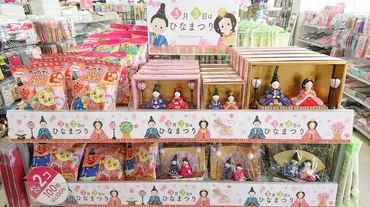 100均ひな祭りグッズ2026！ダイソー、セリア、キャンドゥのおすすめ商品は？2026年ひな祭りグッズ：100均情報まとめ