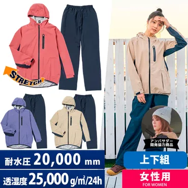 ワークマン女子とは？誕生秘話から店舗情報、未来のライフスタイルまで徹底解説！365日を快適に！ワークマン女子の機能性ウェアと店舗戦略