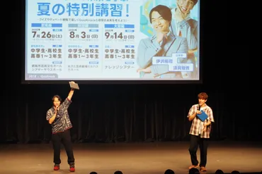 エネルギー問題をもっと身近に！QuizKnock伊沢さん＆須貝さんと学ぶ「地球の未来を考えるゼロエミッションスクール」 