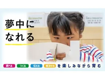 みらいミッテ 要町教室の口コミ・料金・先生の情報をチェック 