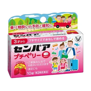 薬剤師が解説】子どものバス酔いにおすすめの市販薬はどれ？9選を紹介 – EPARKくすりの窓口コラム