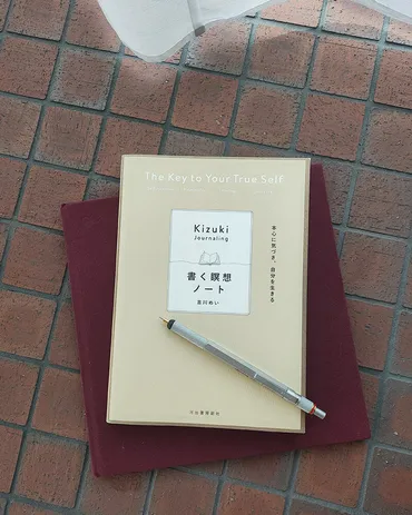 書く瞑想」で自己理解を深めよう。【心と思考をリセットする、大人のためのホームワーク  vol.1】