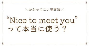 旅の英語学習！旅行英会話フレーズで、初対面からスムーズな旅を？海外旅行で役立つ英語フレーズ集