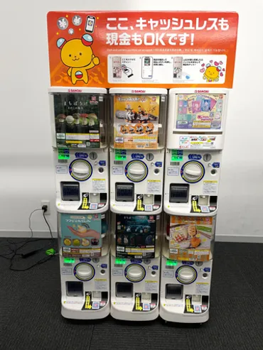 バンダイ、現金＆キャッシュレスのどちらでも決済可能なカプセルトイ自販機「ガシャポンステーションW」発表 